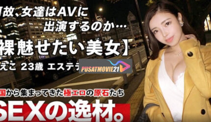 Cover Jav AnnieGChanMakeup