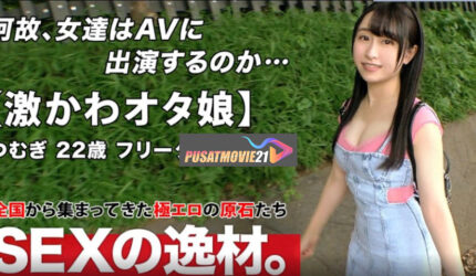 Cover Jav AnnieGChanMakeup