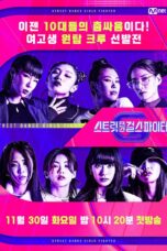 Street Dance Girls Fighter Season 1