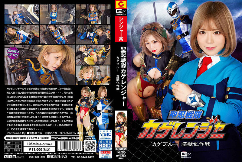 GHNU-095 Operasi Transformasi Seinin Sentai - Arimura Nozomi Cover AnnieGChanMakeup