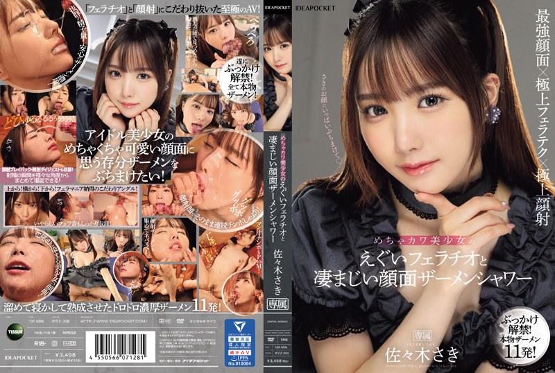 IPZZ-208 Blowjob keras gadis cantik yang sangat lucu dan pancuran - Saki sasaki Cover AnnieGChanMakeup