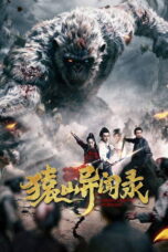 Film Anecdotes of Ape Mountain 2026 Nonton film Anecdotes of Ape Mountain (2026) - Pusatmovie21